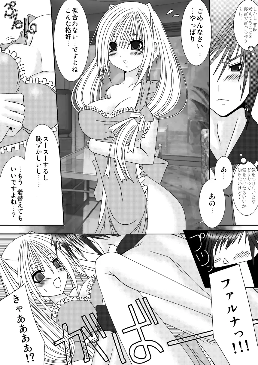 [Oda Natsuki] Osananajimi wa Osanazuma Fhentai - Page 3