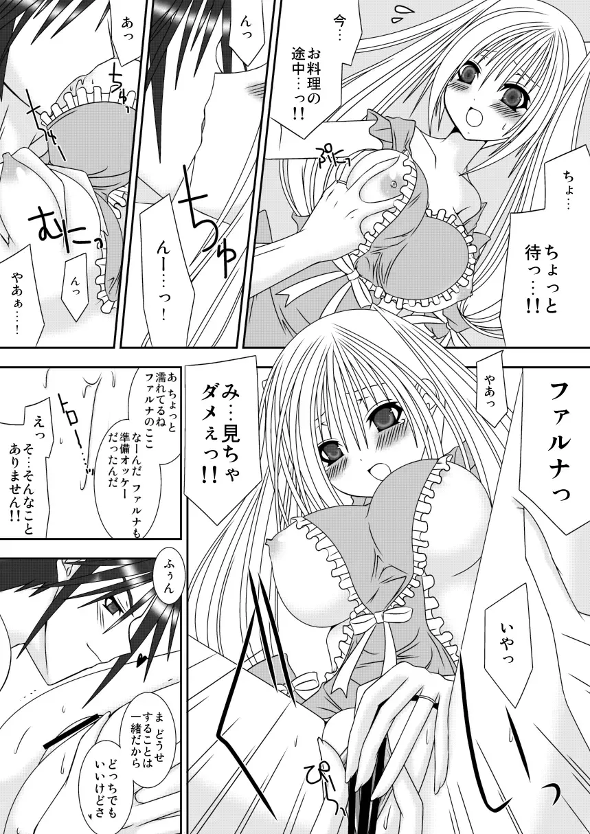 [Oda Natsuki] Osananajimi wa Osanazuma Fhentai - Page 4