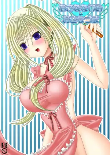 Read [Oda Natsuki] Osananajimi wa Osanazuma - Fhentai