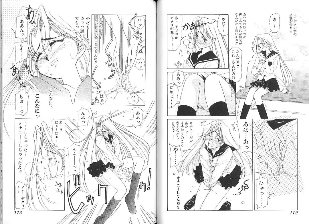 [Sano Takashi] Vanilla Beans Fhentai - Page 104