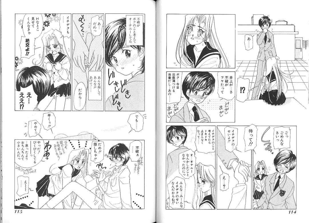 [Sano Takashi] Vanilla Beans Fhentai - Page 105