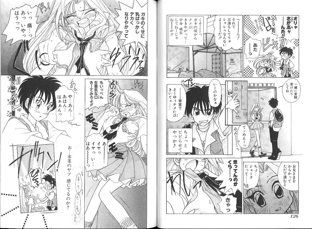 [Sano Takashi] Vanilla Beans Fhentai - Page 111