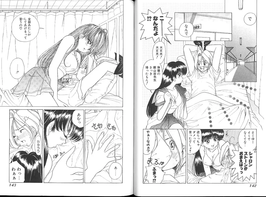 [Sano Takashi] Vanilla Beans Fhentai - Page 119