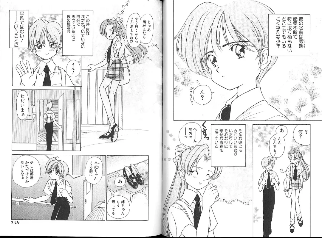 [Sano Takashi] Vanilla Beans Fhentai - Page 127