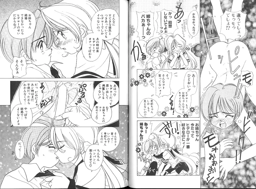 [Sano Takashi] Vanilla Beans Fhentai - Page 130