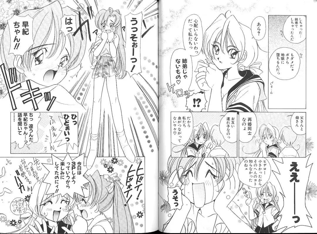 [Sano Takashi] Vanilla Beans Fhentai - Page 133