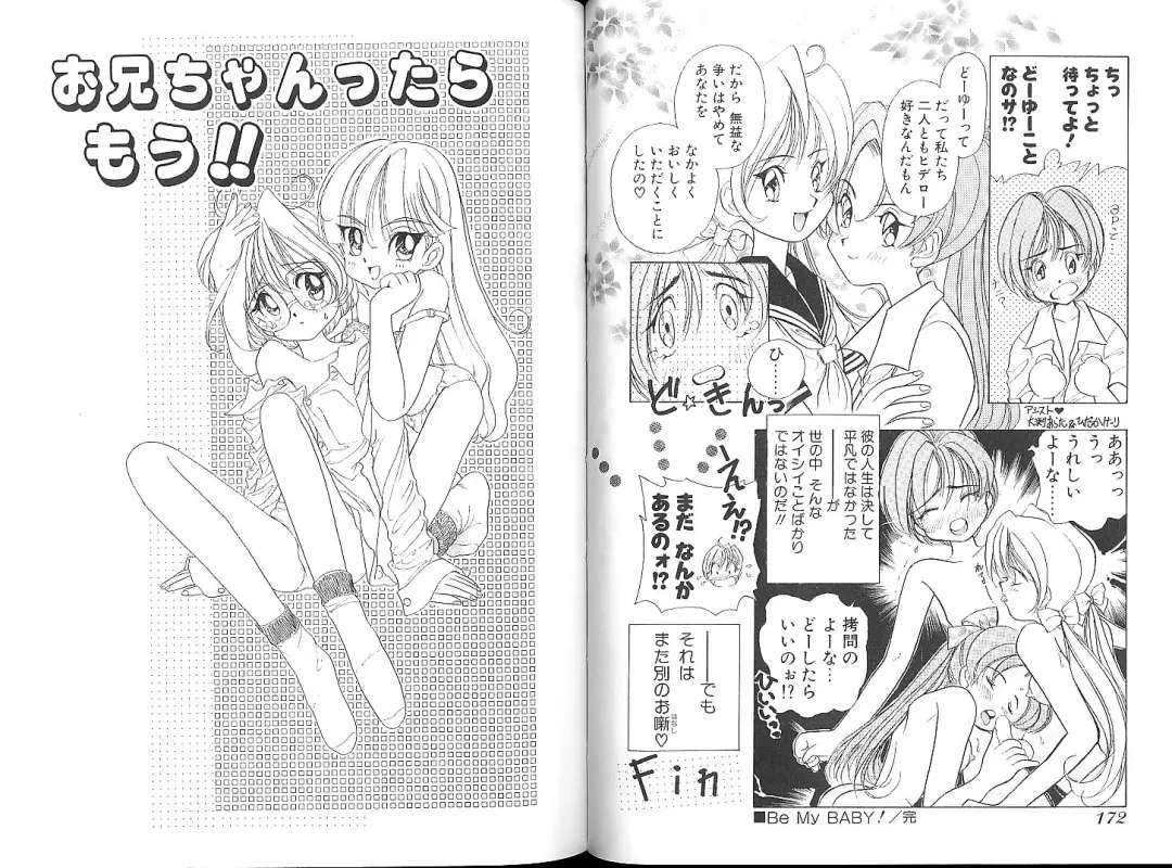 [Sano Takashi] Vanilla Beans Fhentai - Page 134