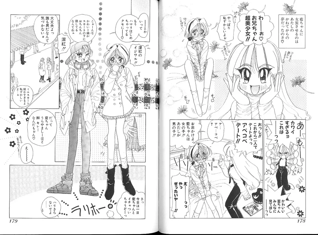 [Sano Takashi] Vanilla Beans Fhentai - Page 137