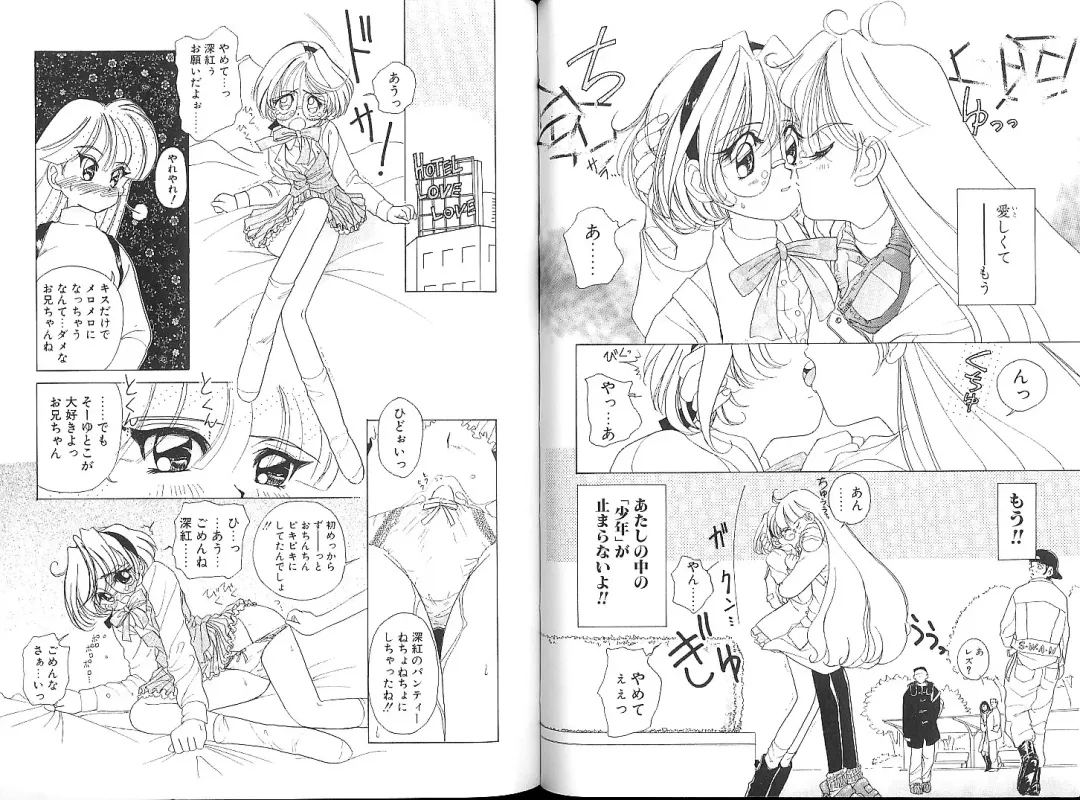 [Sano Takashi] Vanilla Beans Fhentai - Page 139