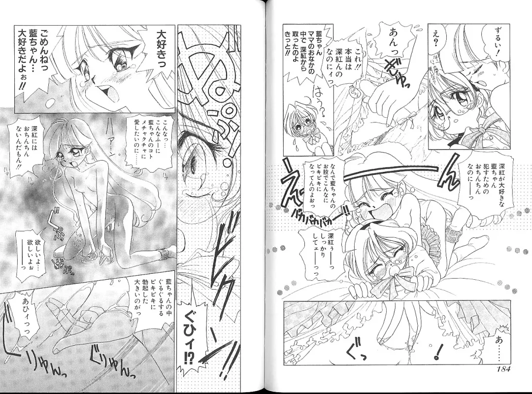 [Sano Takashi] Vanilla Beans Fhentai - Page 140