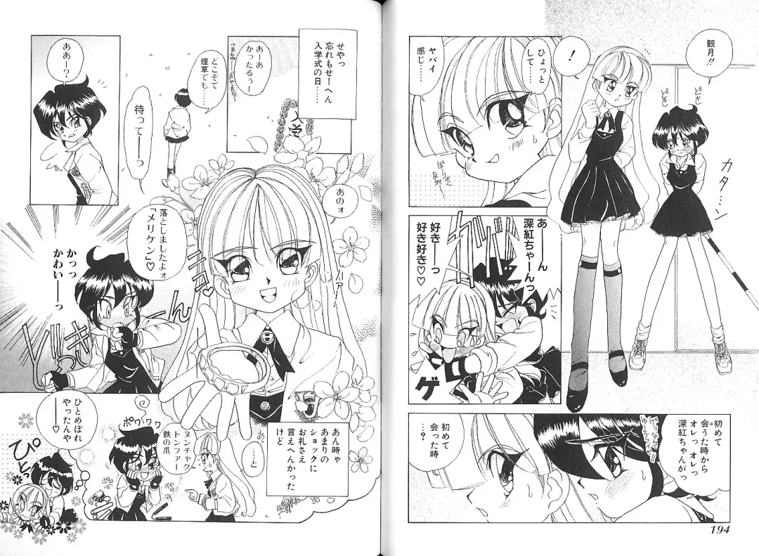 [Sano Takashi] Vanilla Beans Fhentai - Page 144