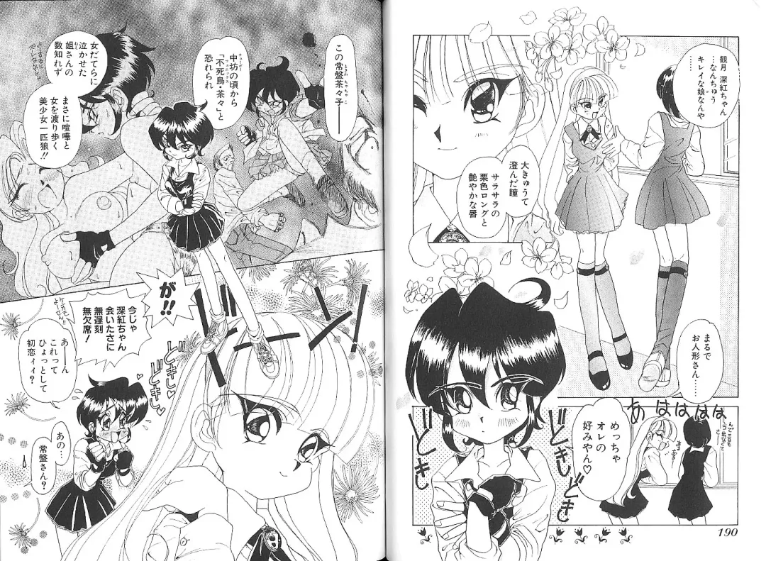 [Sano Takashi] Vanilla Beans Fhentai - Page 145