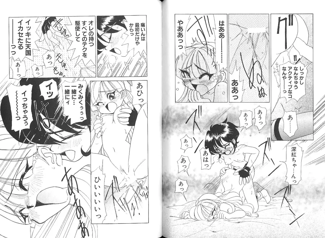 [Sano Takashi] Vanilla Beans Fhentai - Page 147