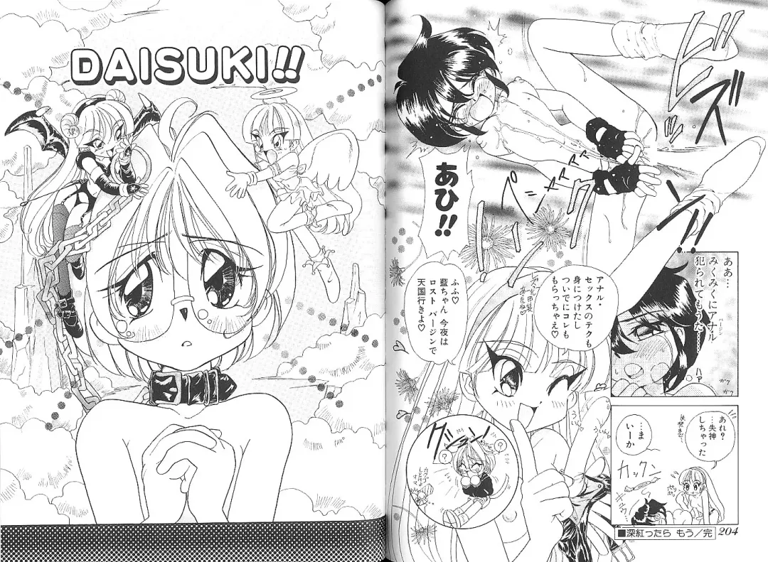 [Sano Takashi] Vanilla Beans Fhentai - Page 149