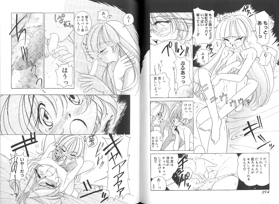 [Sano Takashi] Vanilla Beans Fhentai - Page 154