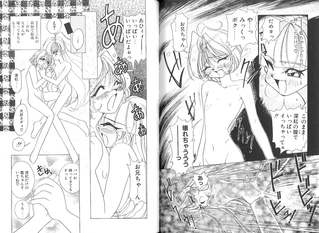 [Sano Takashi] Vanilla Beans Fhentai - Page 157