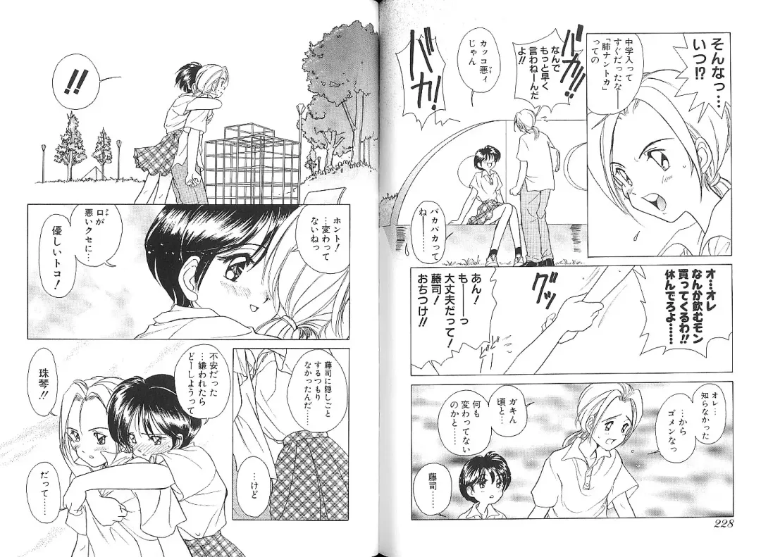 [Sano Takashi] Vanilla Beans Fhentai - Page 161