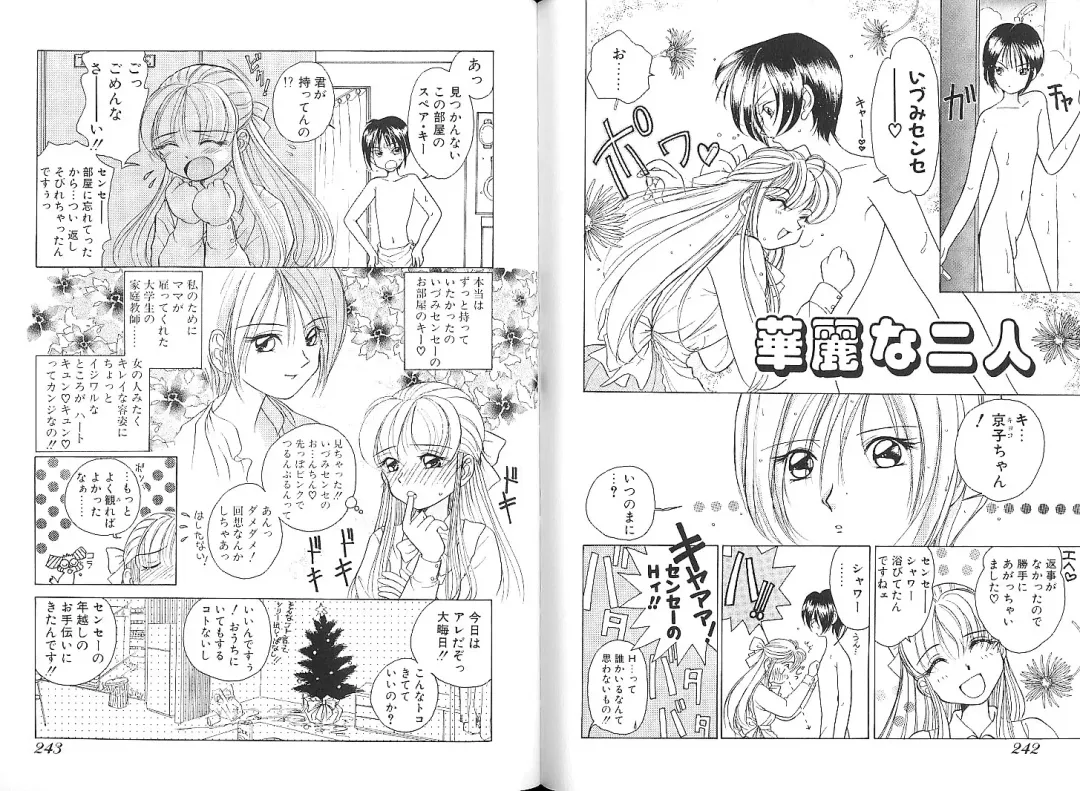 [Sano Takashi] Vanilla Beans Fhentai - Page 168