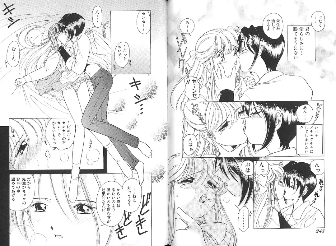 [Sano Takashi] Vanilla Beans Fhentai - Page 171