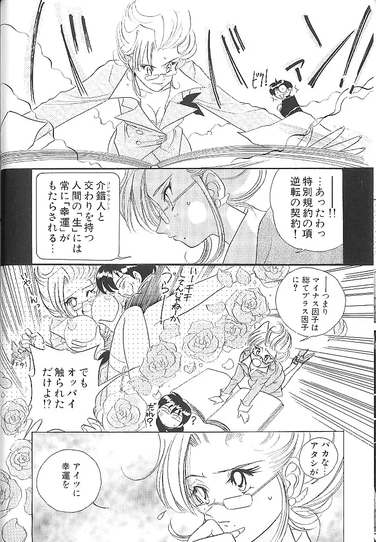 [Sano Takashi] Vanilla Beans Fhentai - Page 21