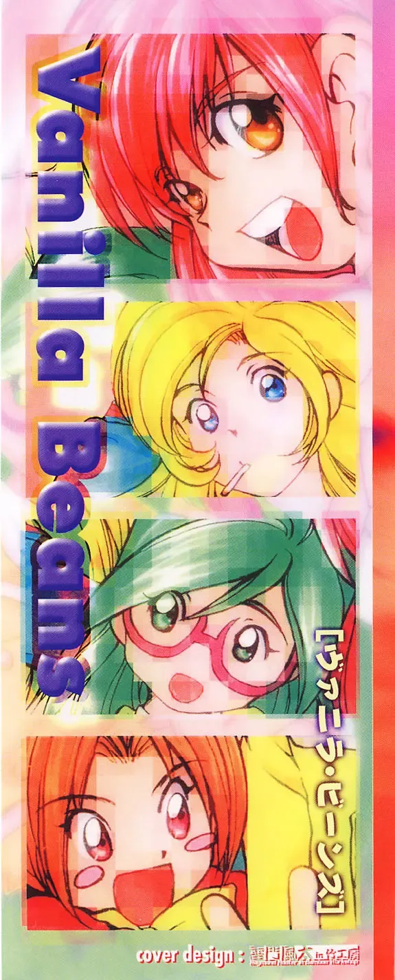 [Sano Takashi] Vanilla Beans Fhentai - Page 3