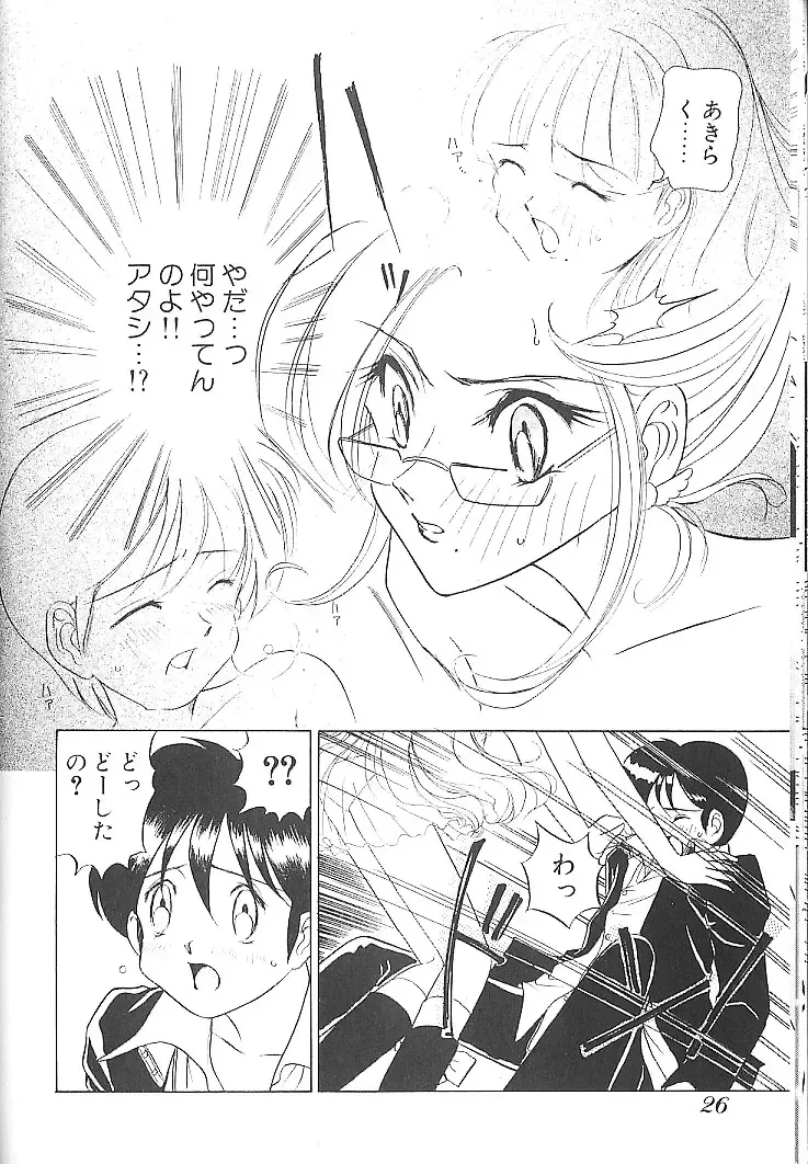 [Sano Takashi] Vanilla Beans Fhentai - Page 31