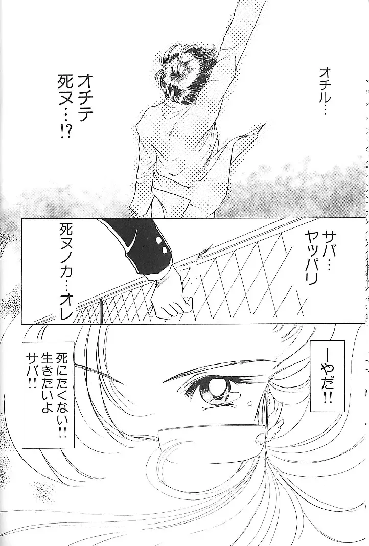 [Sano Takashi] Vanilla Beans Fhentai - Page 37