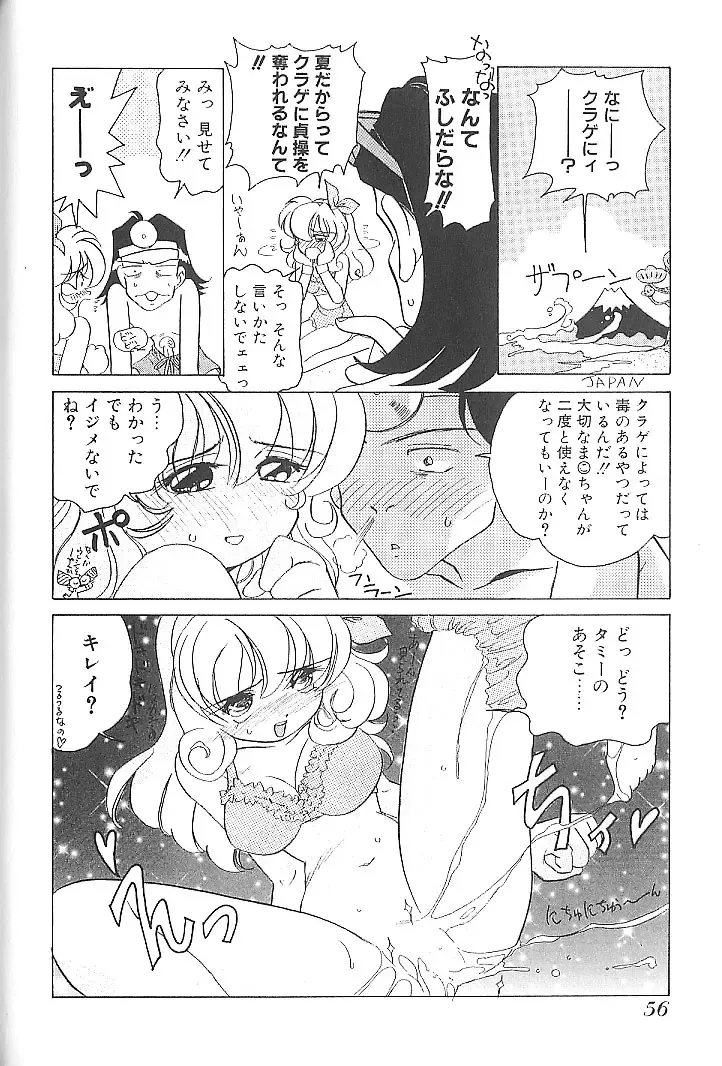 [Sano Takashi] Vanilla Beans Fhentai - Page 61