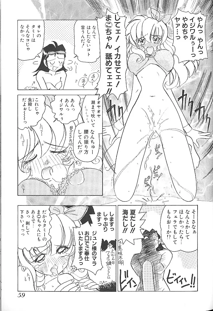 [Sano Takashi] Vanilla Beans Fhentai - Page 64