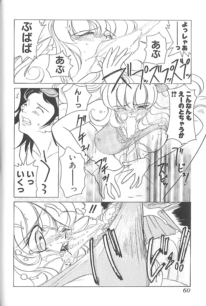 [Sano Takashi] Vanilla Beans Fhentai - Page 65