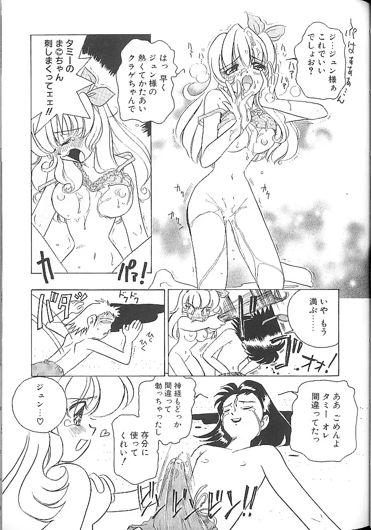 [Sano Takashi] Vanilla Beans Fhentai - Page 66