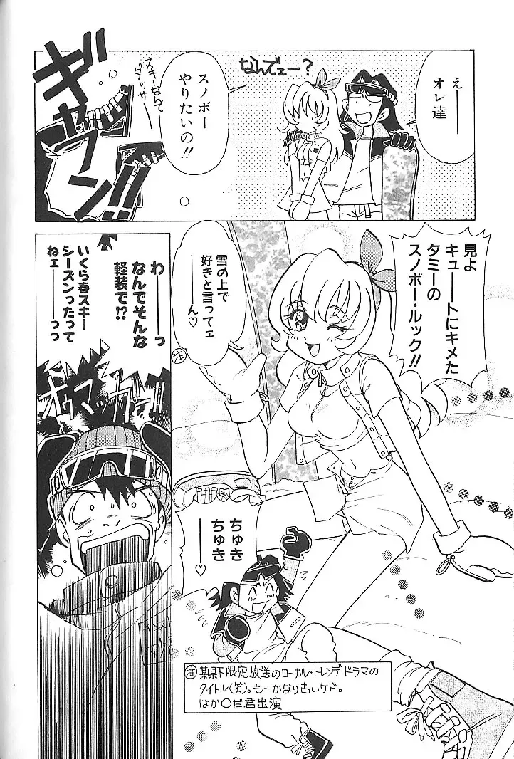 [Sano Takashi] Vanilla Beans Fhentai - Page 73