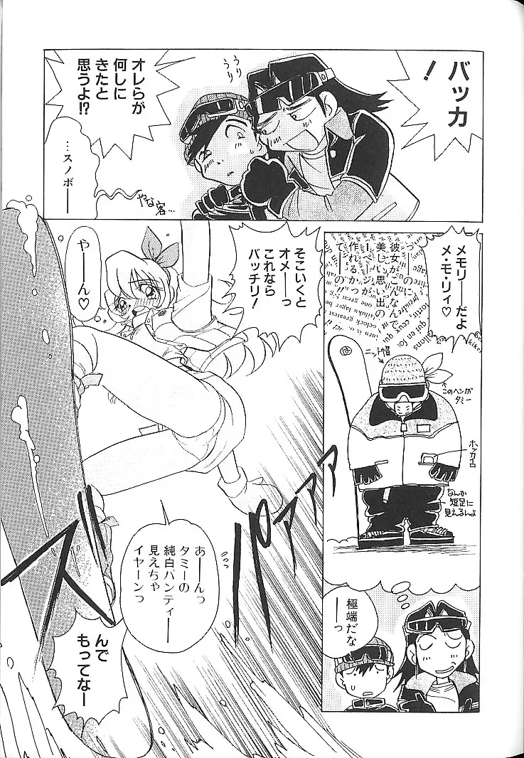 [Sano Takashi] Vanilla Beans Fhentai - Page 74