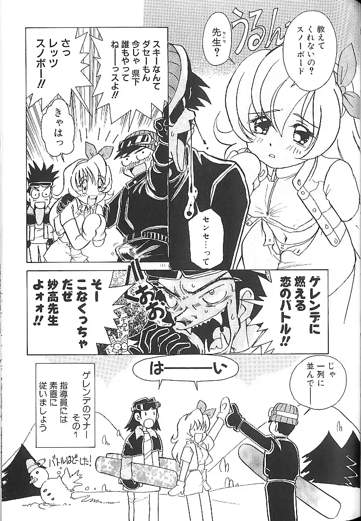 [Sano Takashi] Vanilla Beans Fhentai - Page 78