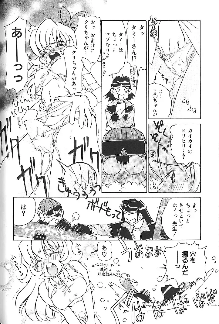 [Sano Takashi] Vanilla Beans Fhentai - Page 81