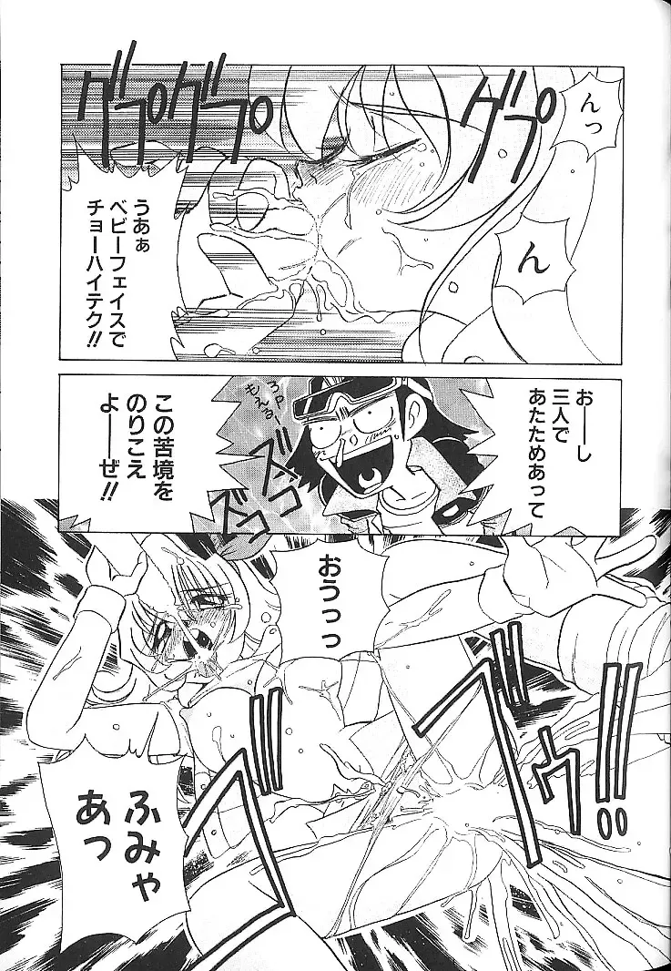 [Sano Takashi] Vanilla Beans Fhentai - Page 86