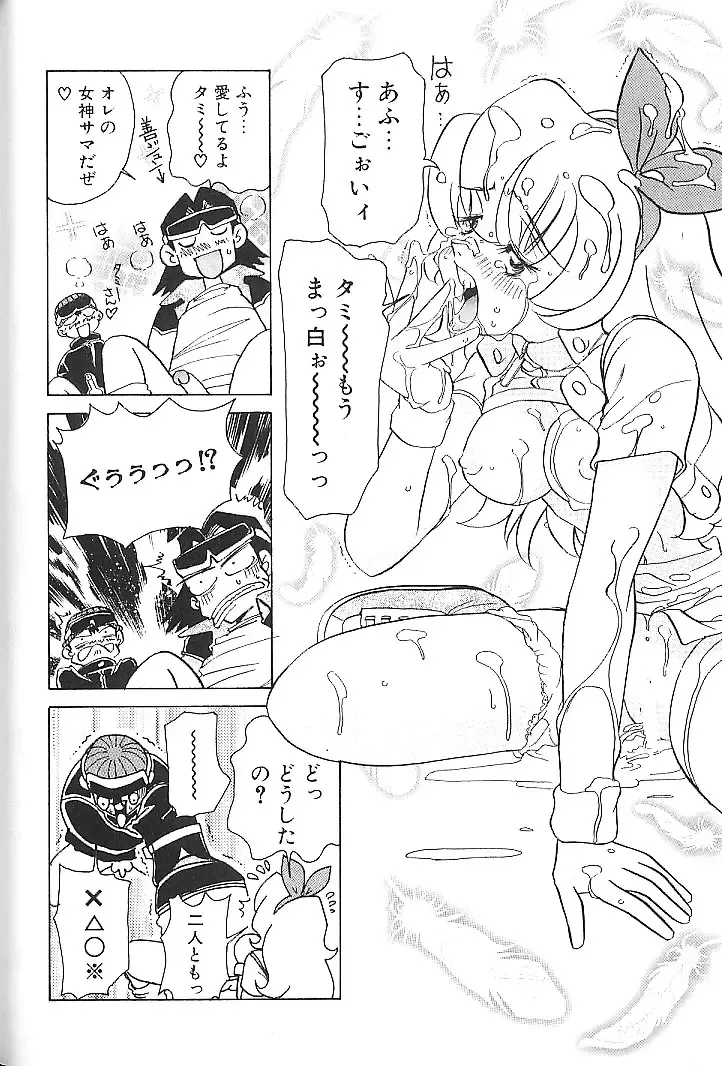 [Sano Takashi] Vanilla Beans Fhentai - Page 87