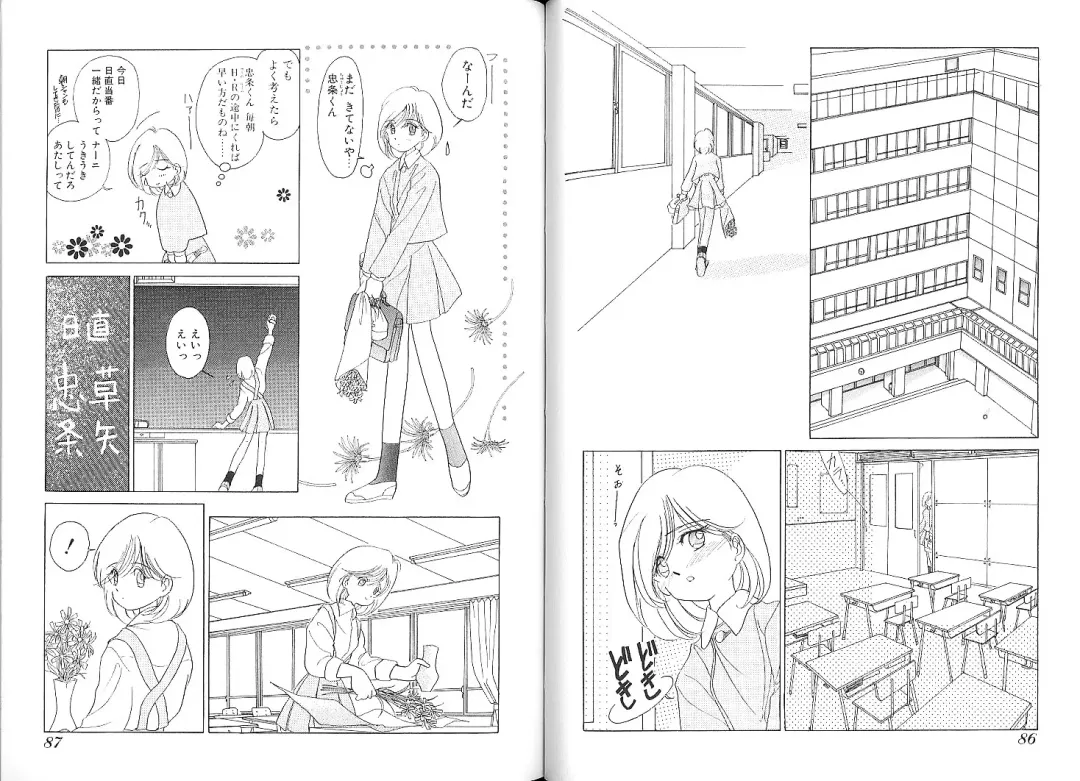 [Sano Takashi] Vanilla Beans Fhentai - Page 91