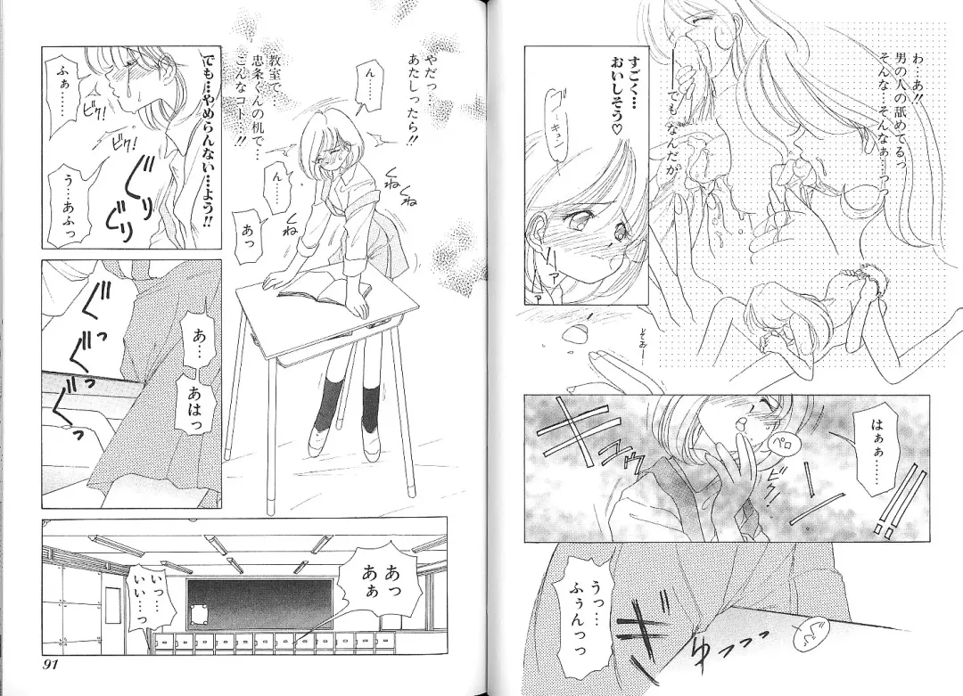 [Sano Takashi] Vanilla Beans Fhentai - Page 93