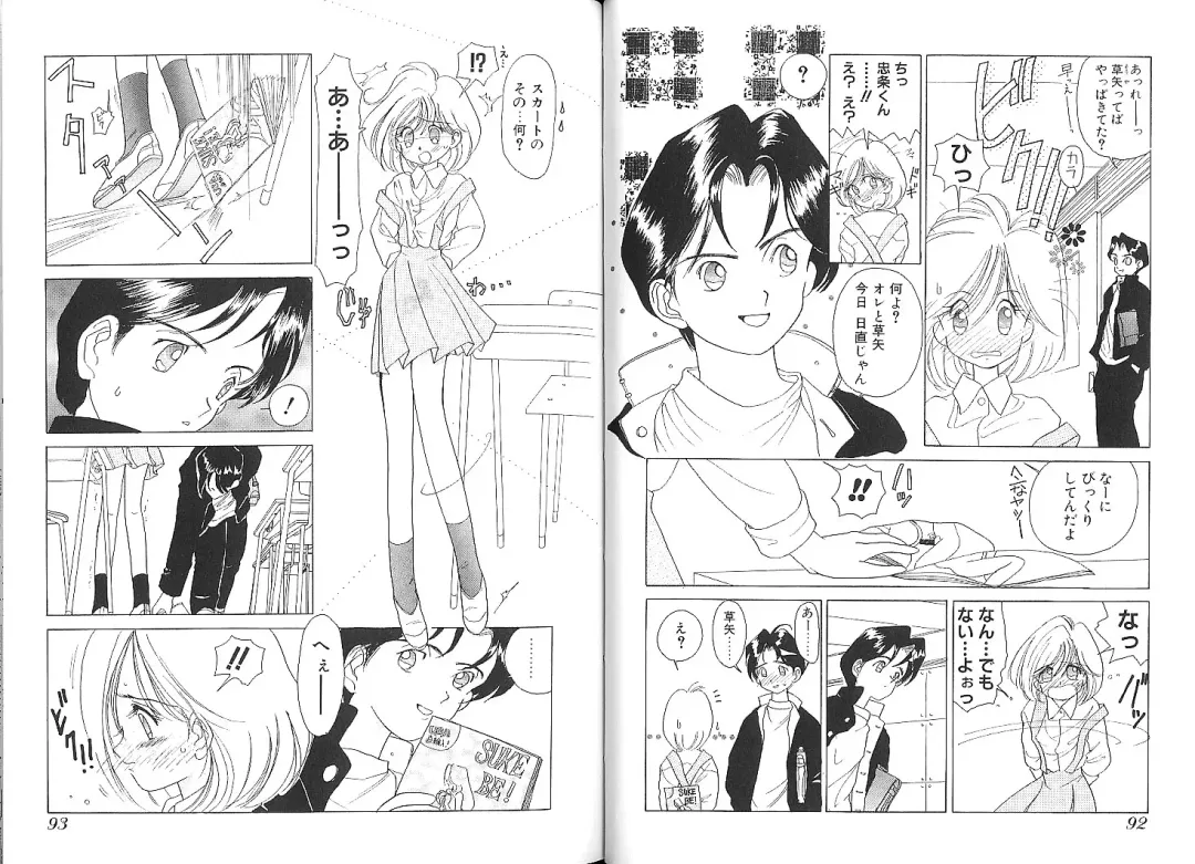 [Sano Takashi] Vanilla Beans Fhentai - Page 94