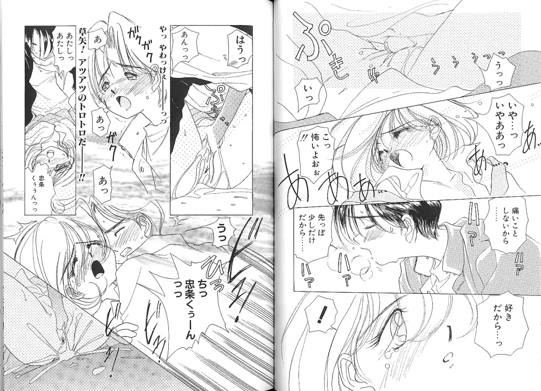 [Sano Takashi] Vanilla Beans Fhentai - Page 98