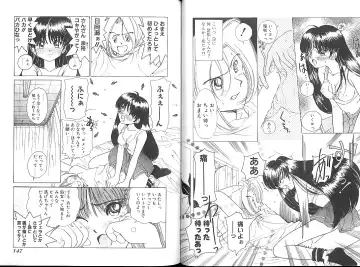 [Sano Takashi] Vanilla Beans Fhentai - Page 121