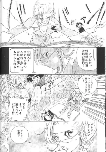 [Sano Takashi] Vanilla Beans Fhentai - Page 21