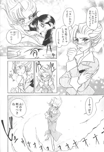 [Sano Takashi] Vanilla Beans Fhentai - Page 23