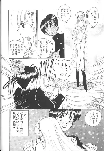 [Sano Takashi] Vanilla Beans Fhentai - Page 27