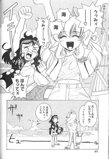 [Sano Takashi] Vanilla Beans Fhentai - Page 53