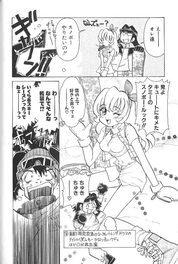 [Sano Takashi] Vanilla Beans Fhentai - Page 73