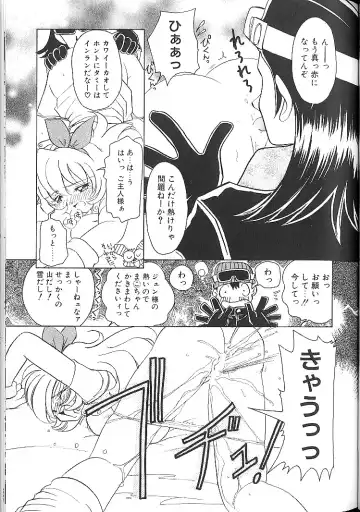 [Sano Takashi] Vanilla Beans Fhentai - Page 84