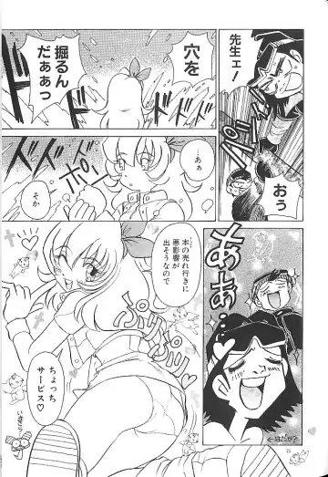 [Sano Takashi] Vanilla Beans Fhentai - Page 88