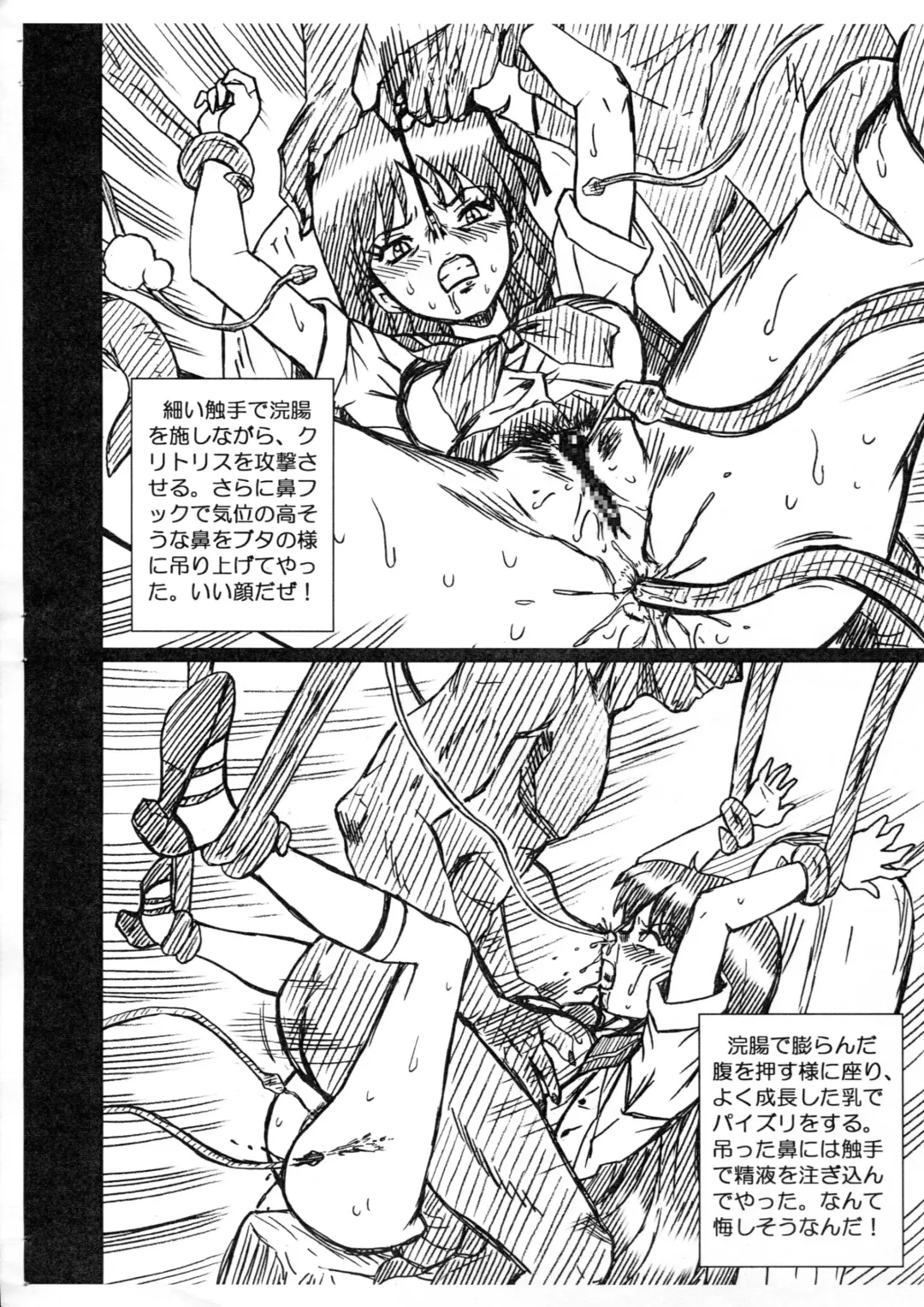 [Irie Yamazaki] SAILORMOON FILE Hino Rei Gazoushuu Fhentai - Page 4